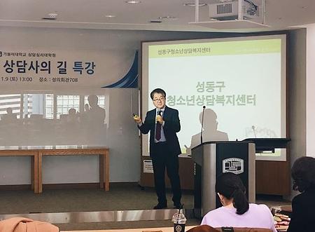 2019-2 상담사의 길 특강